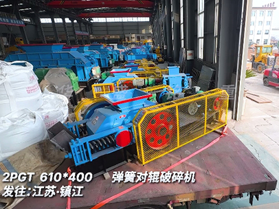 610x400彈簧對(duì)輥破碎機(jī)發(fā)往江蘇鎮(zhèn)江